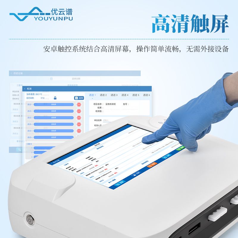 膠體金檢測(cè)儀