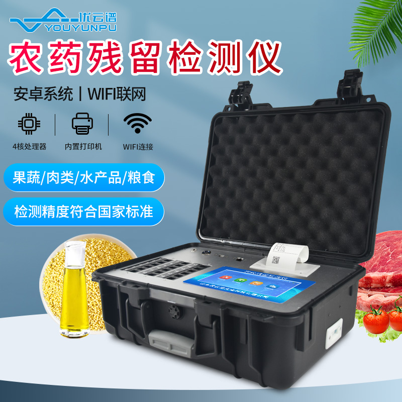 農(nóng)藥殘留檢測(cè)儀在農(nóng)產(chǎn)品檢測(cè)中起到了哪些作用？
